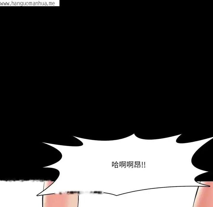韩国漫画梦幻家教韩漫_梦幻家教-第23话在线免费阅读-韩国漫画-第141张图片