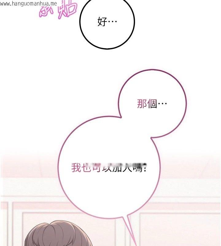 韩国漫画校园成人礼韩漫_校园成人礼-第56话-找到我有奖励在线免费阅读-韩国漫画-第43张图片
