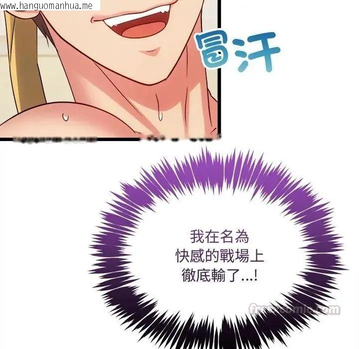韩国漫画财富爱情二选一韩漫_财富爱情二选一-第27话在线免费阅读-韩国漫画-第30张图片