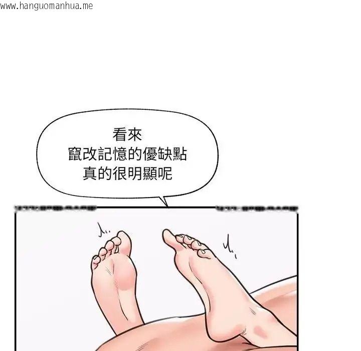 韩国漫画催眠手机韩漫_催眠手机-第89话在线免费阅读-韩国漫画-第124张图片