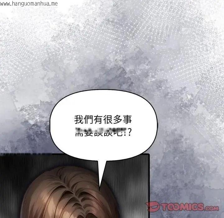韩国漫画迟来的叛逆韩漫_迟来的叛逆-第23话在线免费阅读-韩国漫画-第129张图片