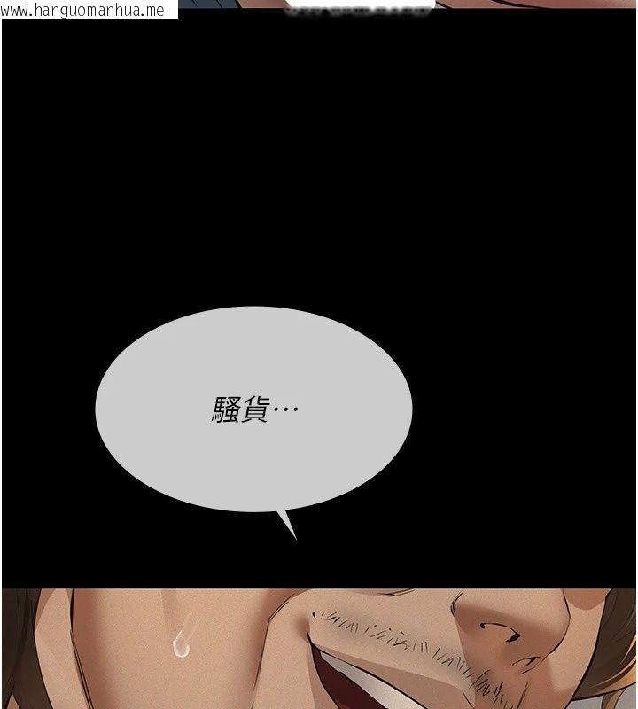 韩国漫画义父韩漫_义父-第37话-爸爸专用飞机杯在线免费阅读-韩国漫画-第111张图片