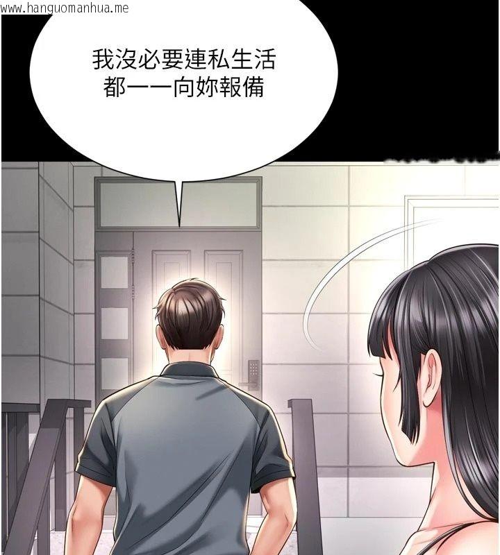 韩国漫画越线咨询韩漫_越线咨询-第41话-哥哥是我一个人的在线免费阅读-韩国漫画-第33张图片