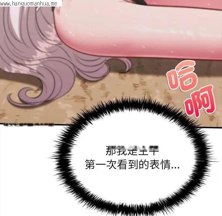 韩国漫画不一样的甜点韩漫_不一样的甜点-第19话在线免费阅读-韩国漫画-第43张图片