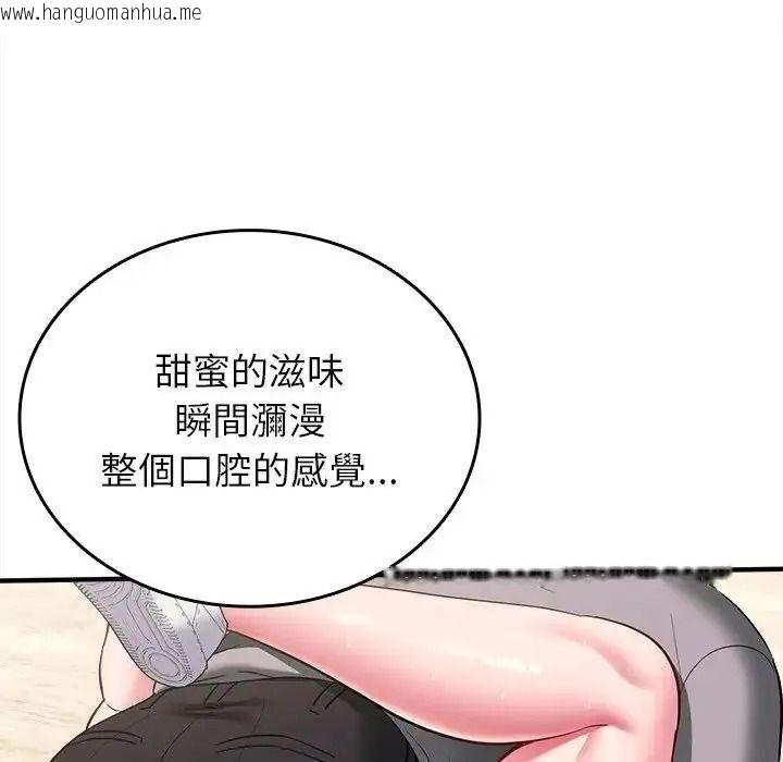 韩国漫画不一样的甜点韩漫_不一样的甜点-第19话在线免费阅读-韩国漫画-第29张图片