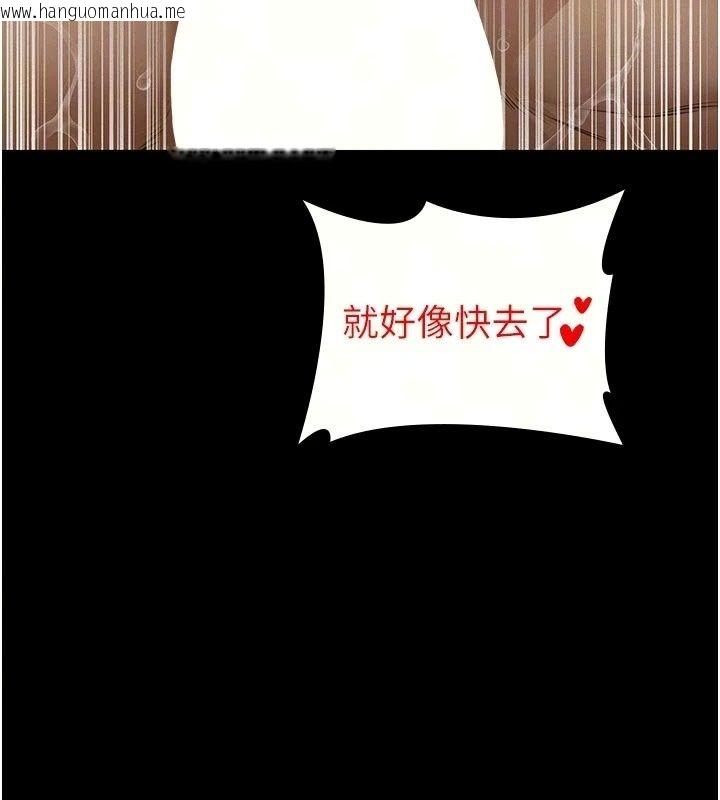 韩国漫画义父韩漫_义父-第37话-爸爸专用飞机杯在线免费阅读-韩国漫画-第34张图片