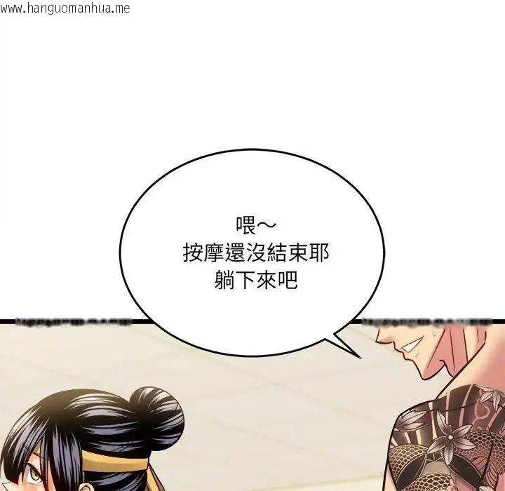 韩国漫画财富爱情二选一韩漫_财富爱情二选一-第27话在线免费阅读-韩国漫画-第50张图片
