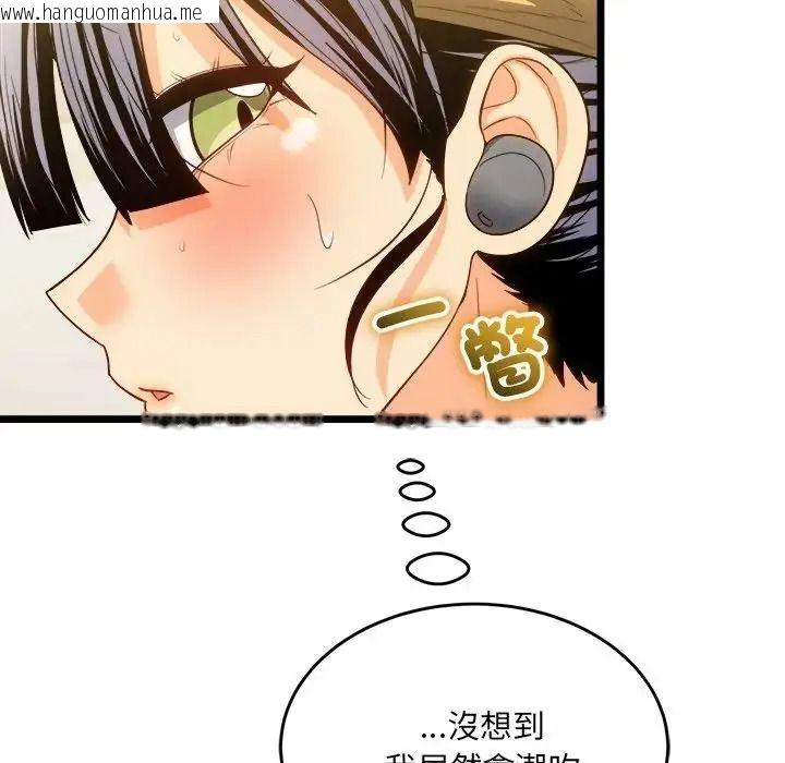 韩国漫画财富爱情二选一韩漫_财富爱情二选一-第27话在线免费阅读-韩国漫画-第47张图片