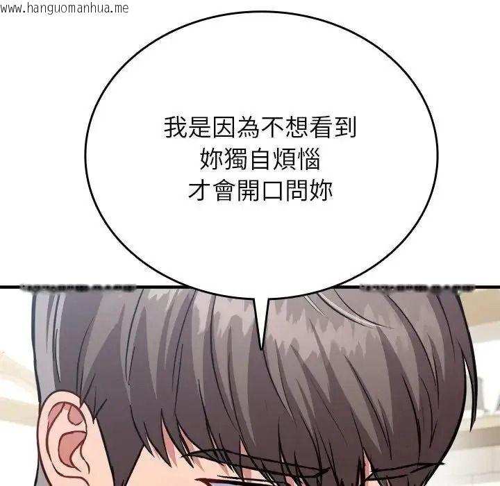 韩国漫画不一样的甜点韩漫_不一样的甜点-第19话在线免费阅读-韩国漫画-第157张图片