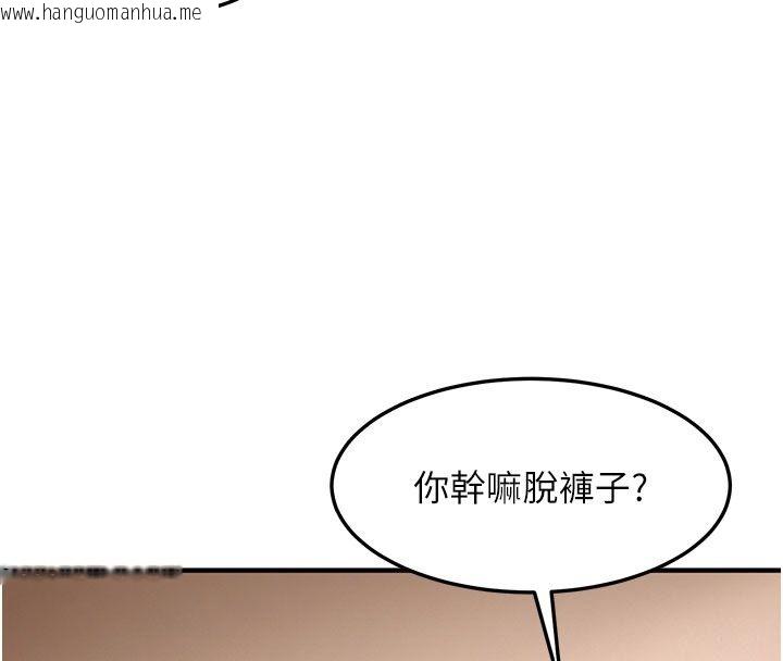 韩国漫画太妹硬闯成人界韩漫_太妹硬闯成人界-第51话-我想和你演成人情境剧在线免费阅读-韩国漫画-第101张图片