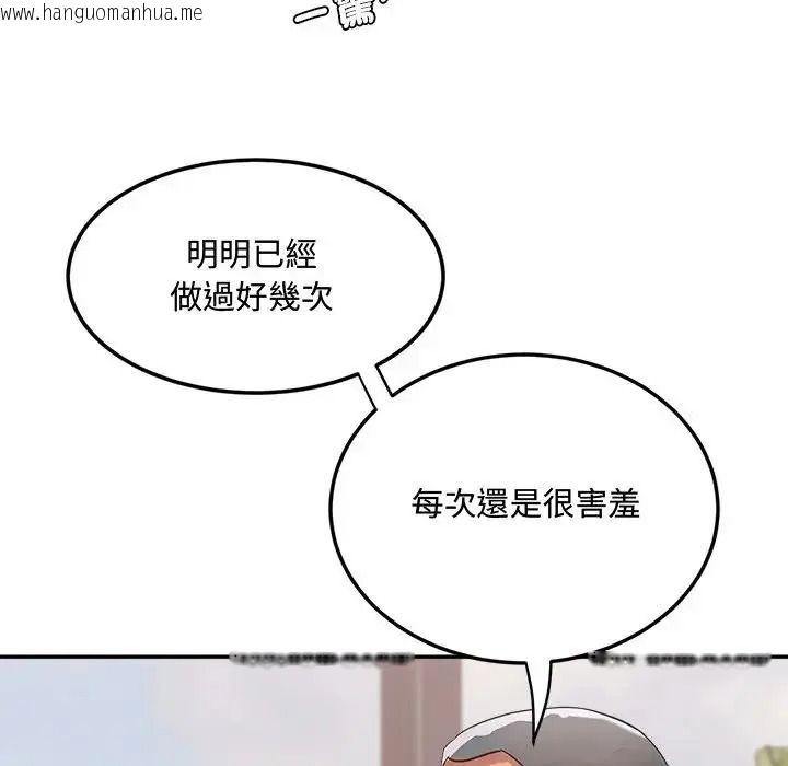 韩国漫画小吃摊的火辣老板娘韩漫_小吃摊的火辣老板娘-第23话在线免费阅读-韩国漫画-第107张图片