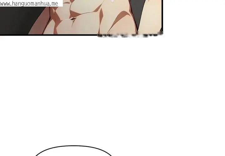 韩国漫画迟来的叛逆韩漫_迟来的叛逆-第23话在线免费阅读-韩国漫画-第4张图片