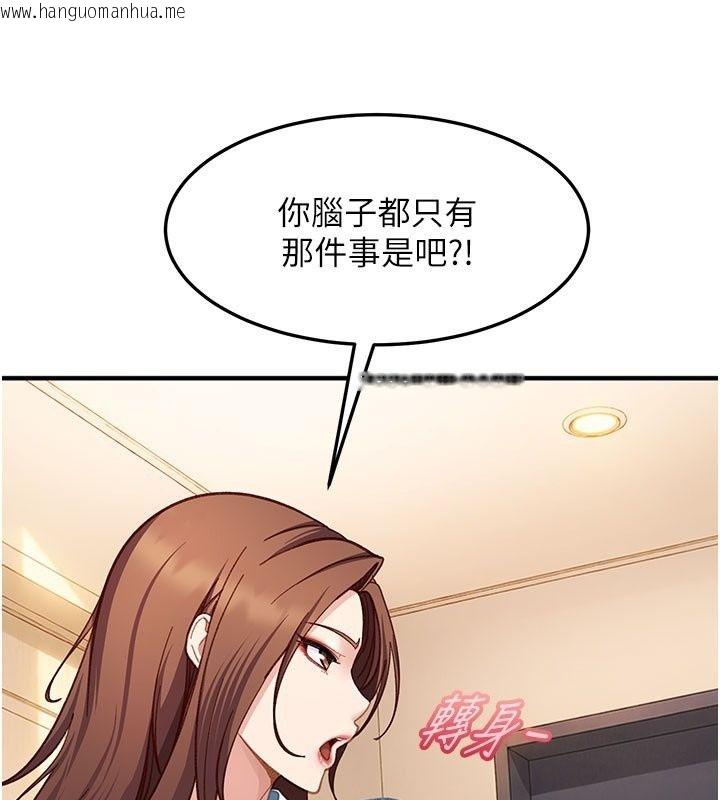 韩国漫画太妹硬闯成人界韩漫_太妹硬闯成人界-第51话-我想和你演成人情境剧在线免费阅读-韩国漫画-第106张图片