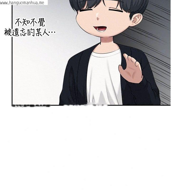 韩国漫画校园成人礼韩漫_校园成人礼-第56话-找到我有奖励在线免费阅读-韩国漫画-第52张图片