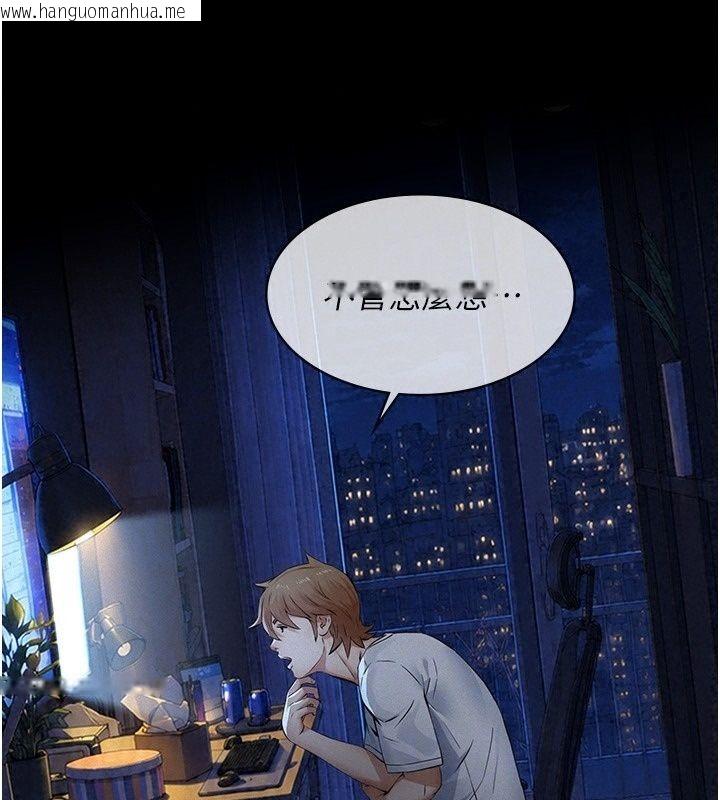 韩国漫画义父韩漫_义父-第37话-爸爸专用飞机杯在线免费阅读-韩国漫画-第161张图片