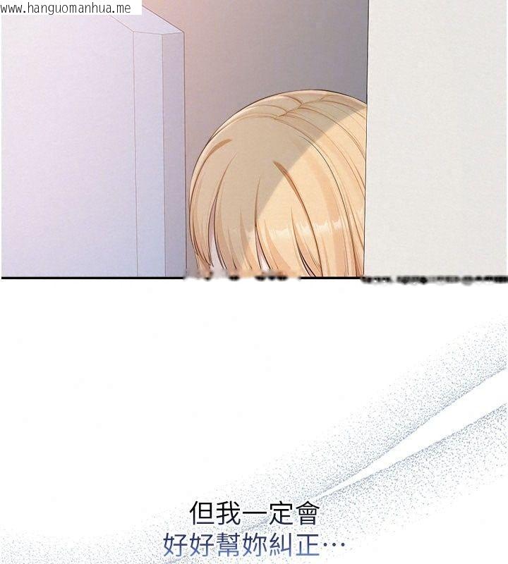 韩国漫画校园成人礼韩漫_校园成人礼-第56话-找到我有奖励在线免费阅读-韩国漫画-第141张图片