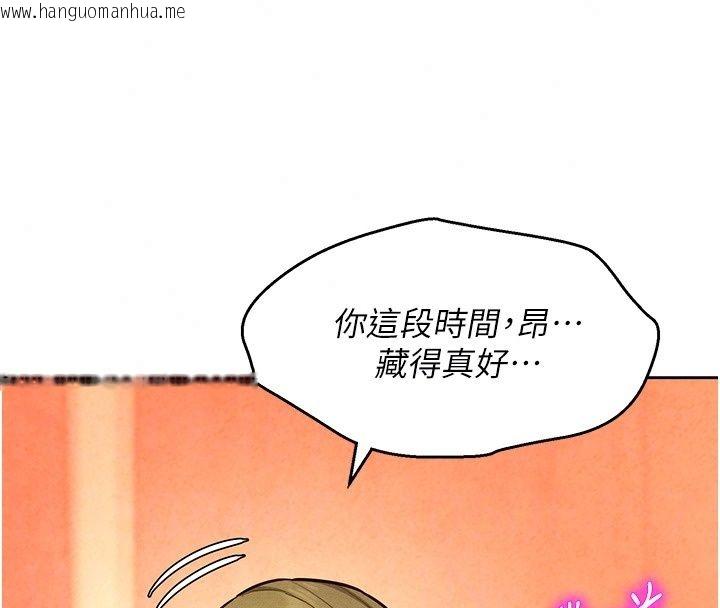 韩国漫画她们的最爱.ZIP韩漫_她们的最爱.ZIP-第24话-越陈越香的熟女在线免费阅读-韩国漫画-第110张图片