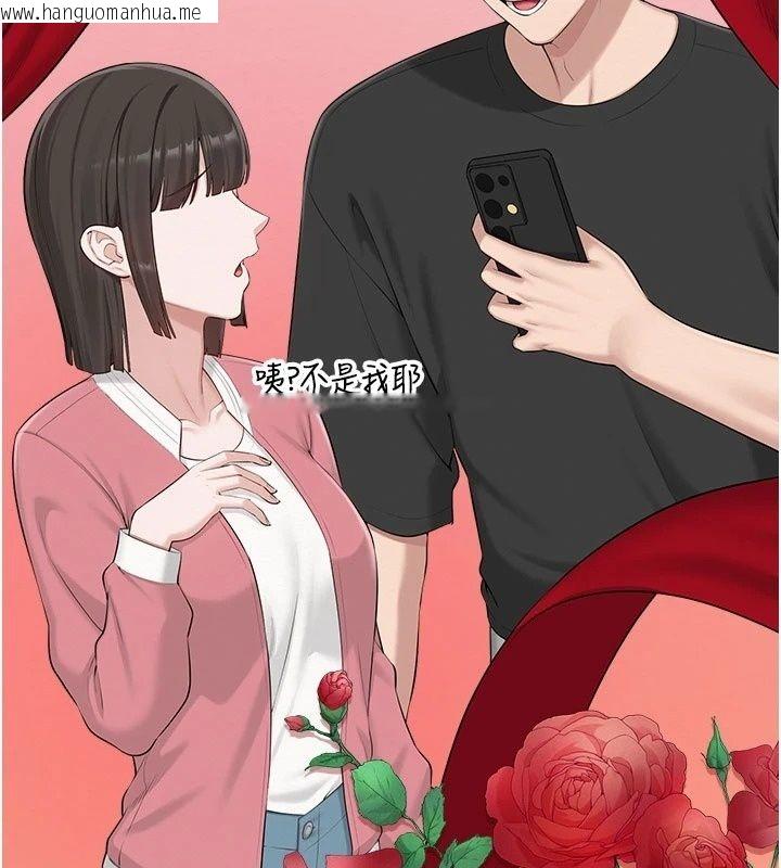 韩国漫画校园成人礼韩漫_校园成人礼-第56话-找到我有奖励在线免费阅读-韩国漫画-第99张图片