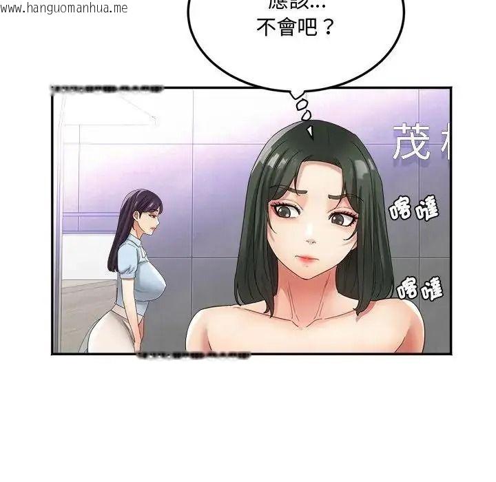 韩国漫画小吃摊的火辣老板娘韩漫_小吃摊的火辣老板娘-第23话在线免费阅读-韩国漫画-第77张图片