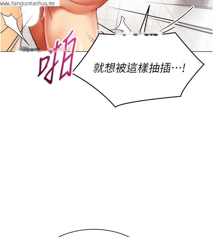 韩国漫画女同事太犯规韩漫_女同事太犯规-第45话-误闯激情现场在线免费阅读-韩国漫画-第85张图片