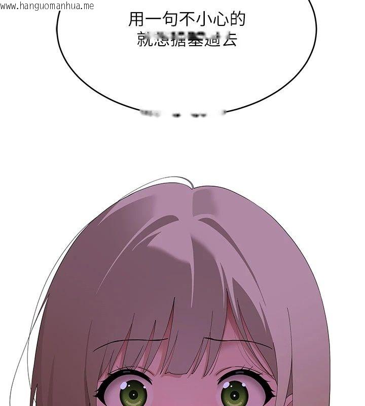 韩国漫画斯文坏猫猫韩漫_斯文坏猫猫-第19话-撞见「事后」现场在线免费阅读-韩国漫画-第169张图片