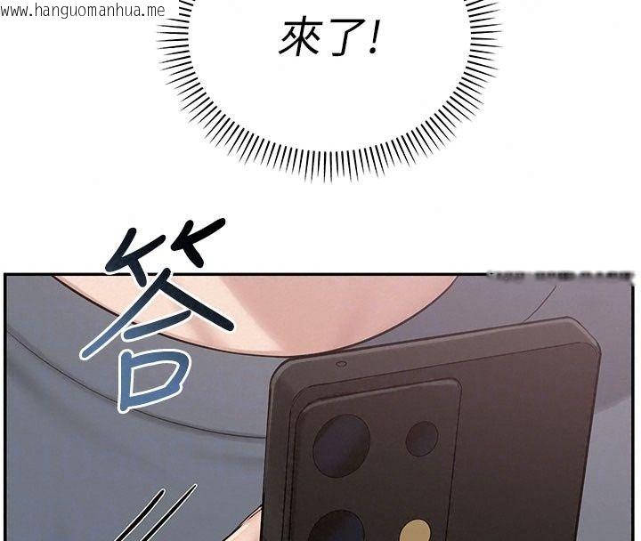 韩国漫画校园成人礼韩漫_校园成人礼-第56话-找到我有奖励在线免费阅读-韩国漫画-第127张图片
