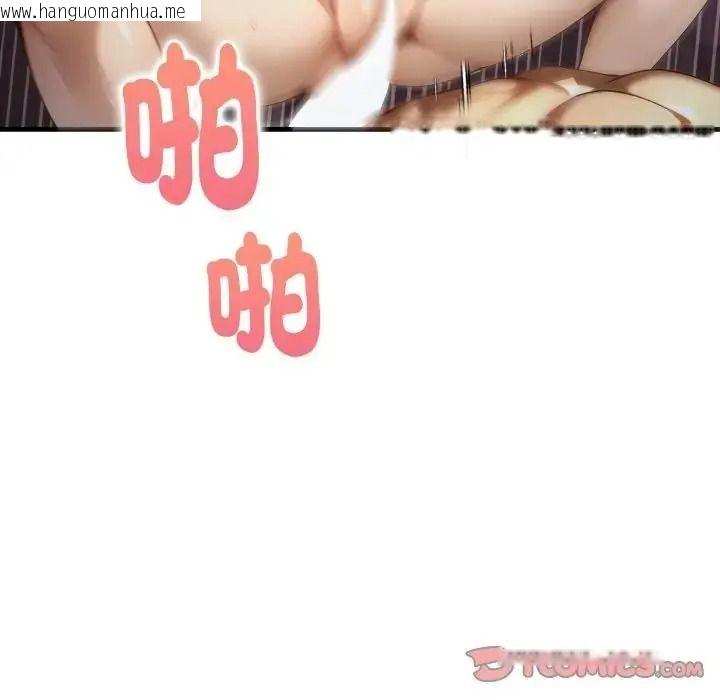 韩国漫画迟来的叛逆韩漫_迟来的叛逆-第23话在线免费阅读-韩国漫画-第81张图片