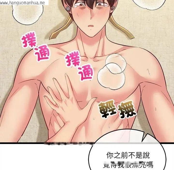 韩国漫画财富爱情二选一韩漫_财富爱情二选一-第27话在线免费阅读-韩国漫画-第176张图片