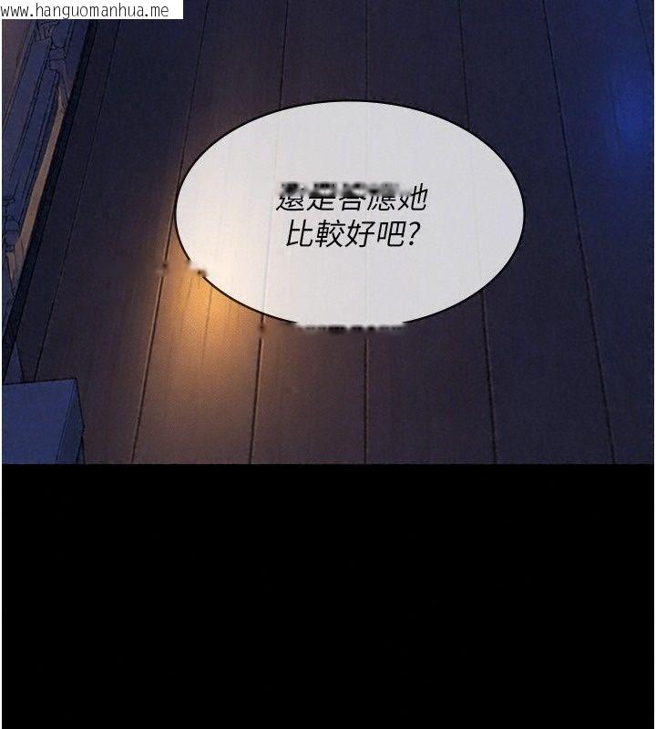 韩国漫画义父韩漫_义父-第37话-爸爸专用飞机杯在线免费阅读-韩国漫画-第163张图片