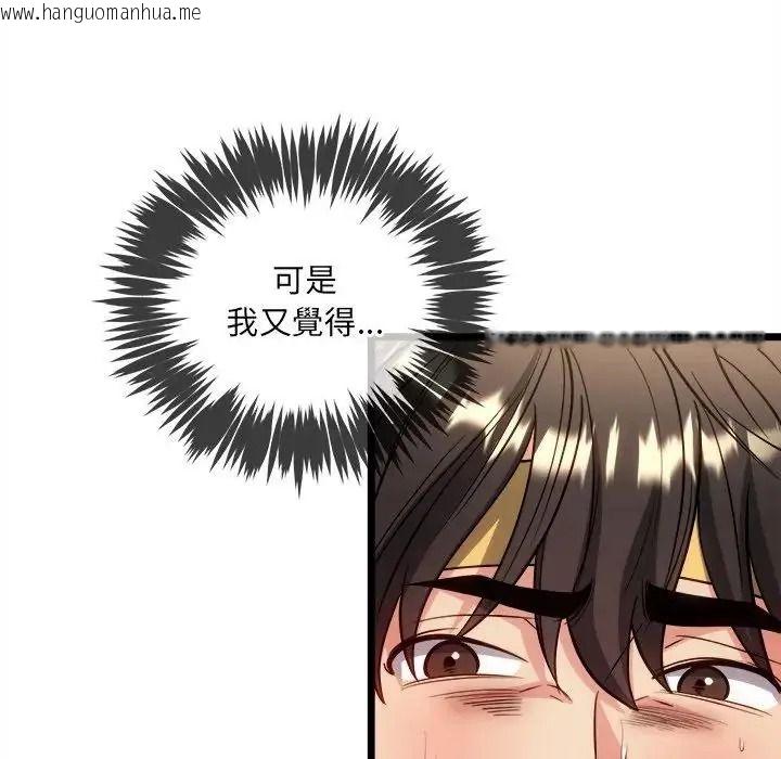 韩国漫画财富爱情二选一韩漫_财富爱情二选一-第27话在线免费阅读-韩国漫画-第125张图片