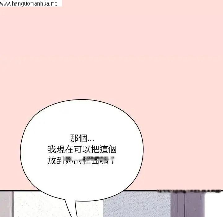 韩国漫画扑通扑通终极密码韩漫_扑通扑通终极密码-第36话在线免费阅读-韩国漫画-第136张图片