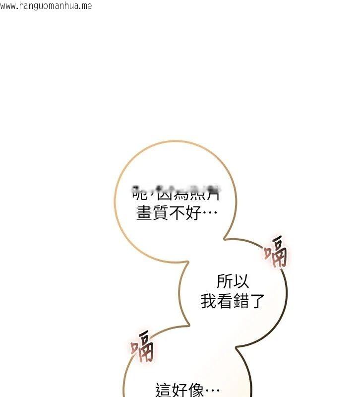 韩国漫画校园成人礼韩漫_校园成人礼-第56话-找到我有奖励在线免费阅读-韩国漫画-第6张图片