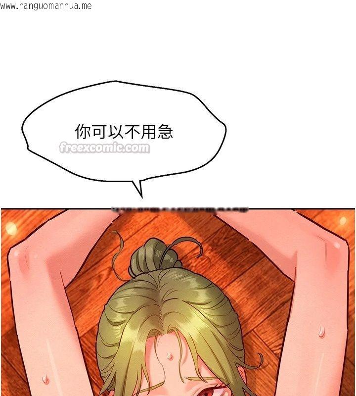 韩国漫画她们的最爱.ZIP韩漫_她们的最爱.ZIP-第24话-越陈越香的熟女在线免费阅读-韩国漫画-第45张图片