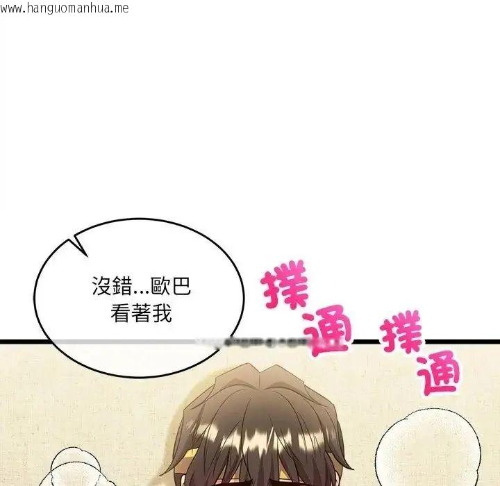 韩国漫画财富爱情二选一韩漫_财富爱情二选一-第27话在线免费阅读-韩国漫画-第175张图片