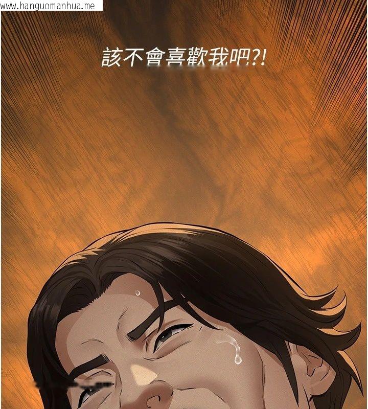韩国漫画义父韩漫_义父-第37话-爸爸专用飞机杯在线免费阅读-韩国漫画-第54张图片