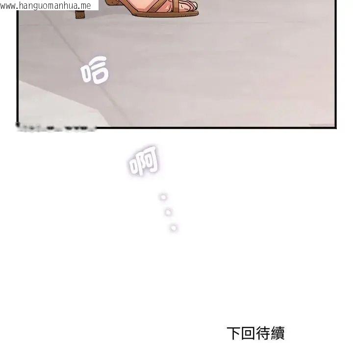 韩国漫画小吃摊的火辣老板娘韩漫_小吃摊的火辣老板娘-第23话在线免费阅读-韩国漫画-第142张图片