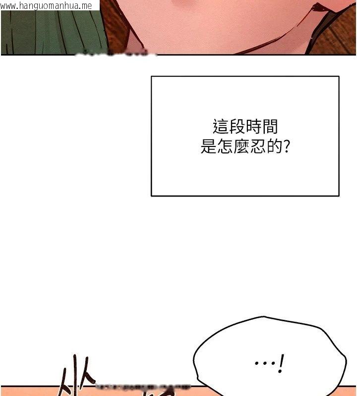 韩国漫画她们的最爱.ZIP韩漫_她们的最爱.ZIP-第24话-越陈越香的熟女在线免费阅读-韩国漫画-第152张图片