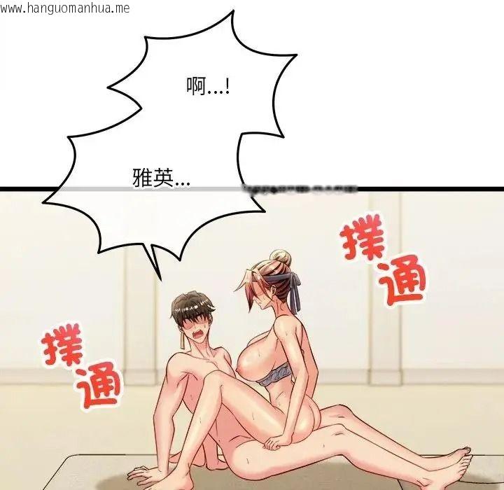 韩国漫画财富爱情二选一韩漫_财富爱情二选一-第27话在线免费阅读-韩国漫画-第41张图片