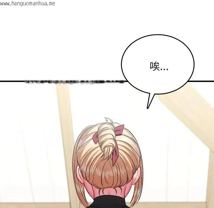 韩国漫画不一样的甜点韩漫_不一样的甜点-第19话在线免费阅读-韩国漫画-第143张图片