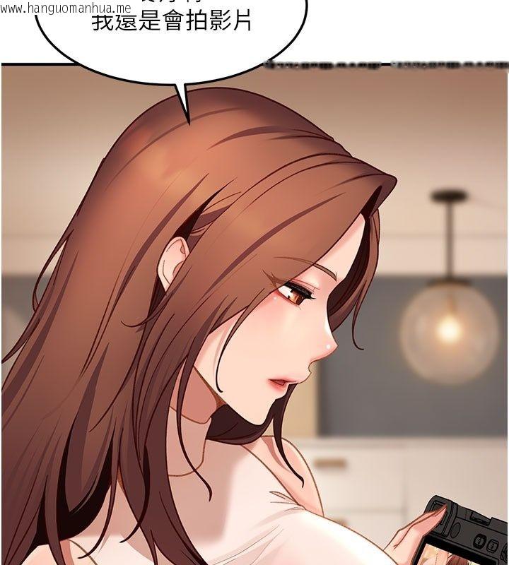 韩国漫画太妹硬闯成人界韩漫_太妹硬闯成人界-第51话-我想和你演成人情境剧在线免费阅读-韩国漫画-第137张图片