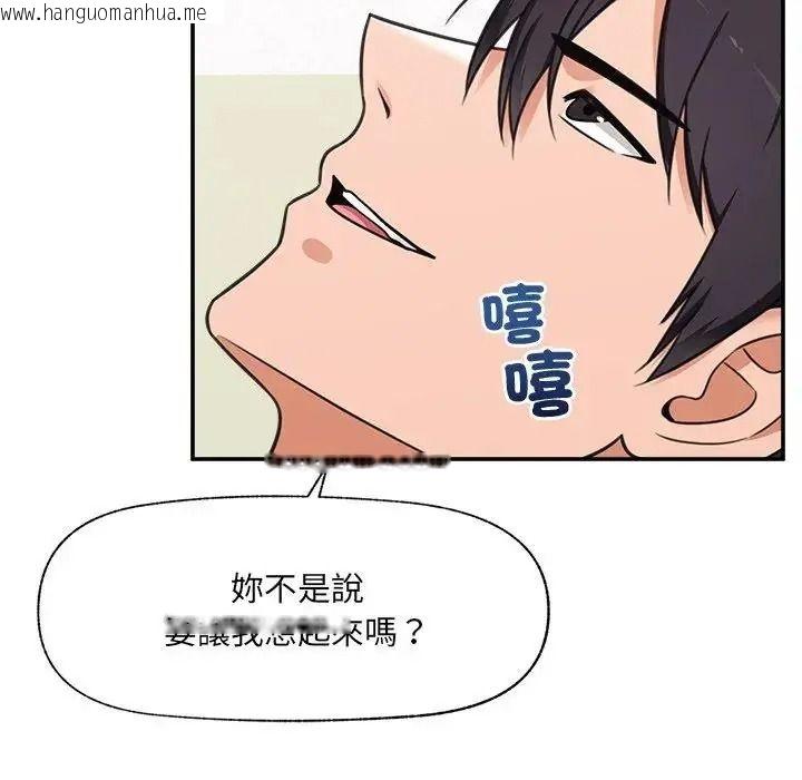 韩国漫画催眠手机韩漫_催眠手机-第89话在线免费阅读-韩国漫画-第13张图片