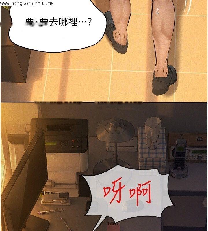 韩国漫画义父韩漫_义父-第37话-爸爸专用飞机杯在线免费阅读-韩国漫画-第67张图片
