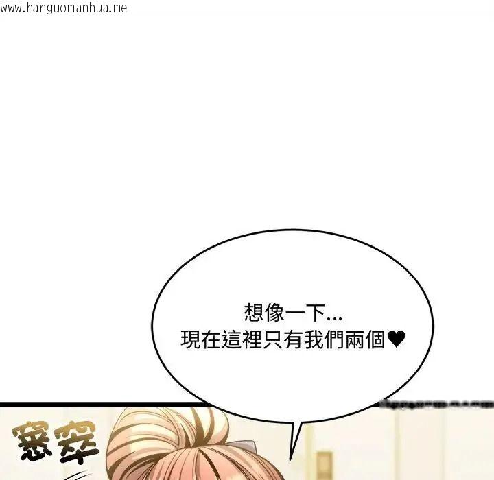 韩国漫画财富爱情二选一韩漫_财富爱情二选一-第27话在线免费阅读-韩国漫画-第178张图片