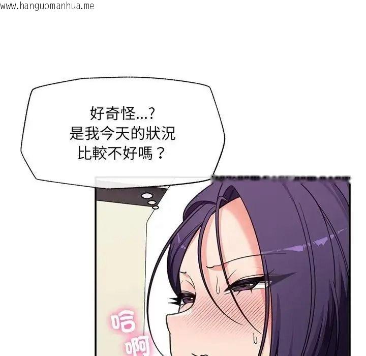 韩国漫画催眠手机韩漫_催眠手机-第89话在线免费阅读-韩国漫画-第81张图片
