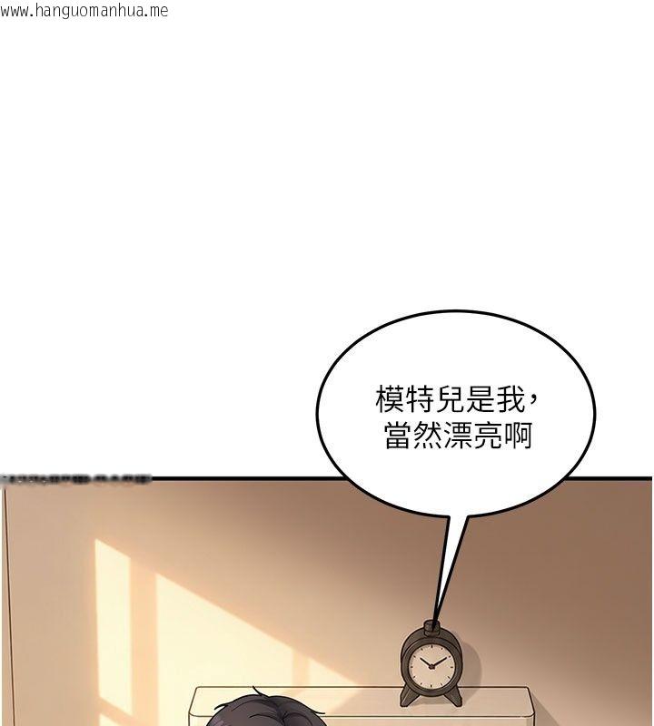 韩国漫画太妹硬闯成人界韩漫_太妹硬闯成人界-第51话-我想和你演成人情境剧在线免费阅读-韩国漫画-第131张图片
