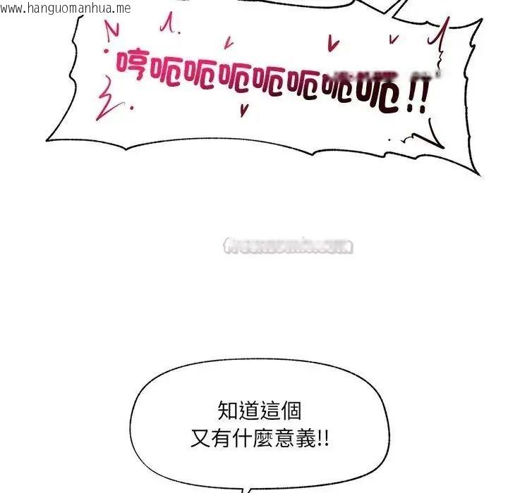 韩国漫画催眠手机韩漫_催眠手机-第89话在线免费阅读-韩国漫画-第135张图片