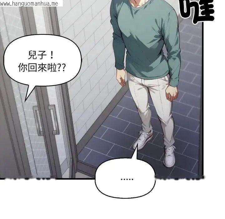 韩国漫画迟来的叛逆韩漫_迟来的叛逆-第23话在线免费阅读-韩国漫画-第126张图片