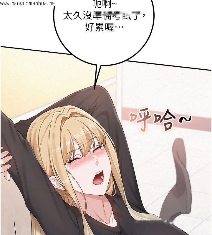 韩国漫画校园成人礼韩漫_校园成人礼-第56话-找到我有奖励在线免费阅读-韩国漫画-第119张图片