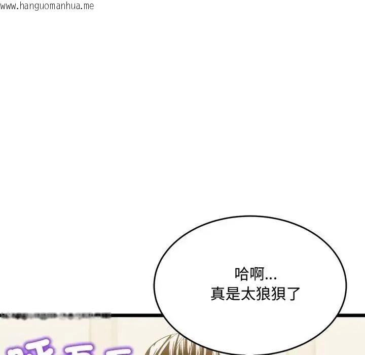 韩国漫画财富爱情二选一韩漫_财富爱情二选一-第27话在线免费阅读-韩国漫画-第34张图片