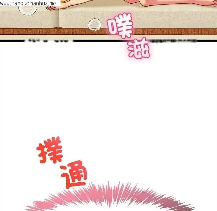 韩国漫画财富爱情二选一韩漫_财富爱情二选一-第27话在线免费阅读-韩国漫画-第136张图片